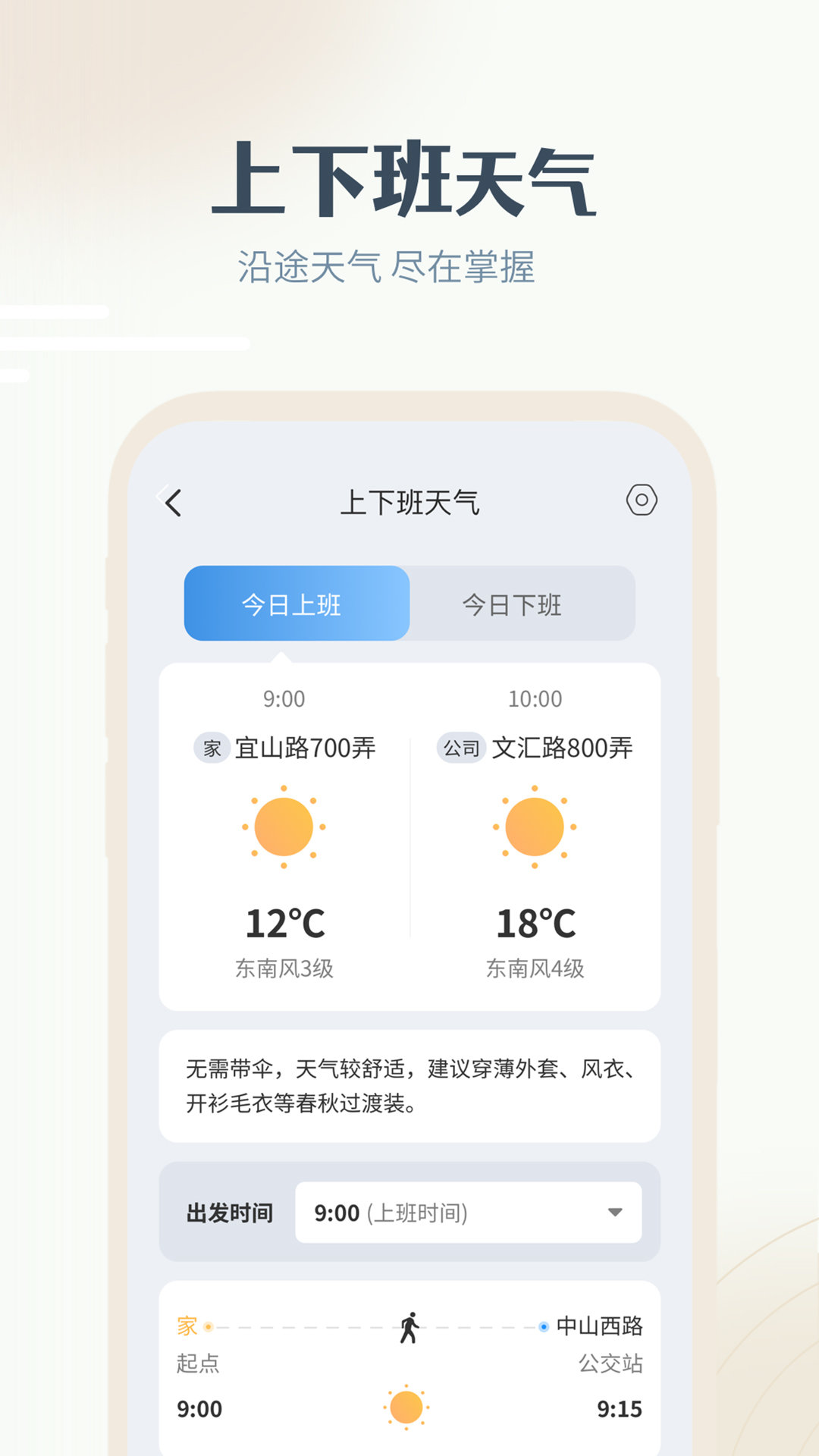 最美天气2022