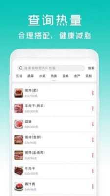 减脂菜谱瘦身