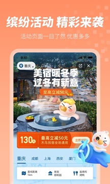 木鸟民宿官方版