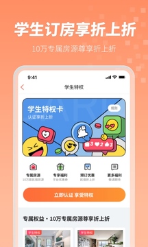 木鸟民宿官方版