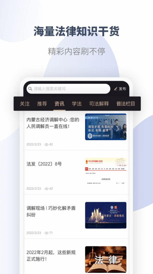 直问大律师app官方最新版