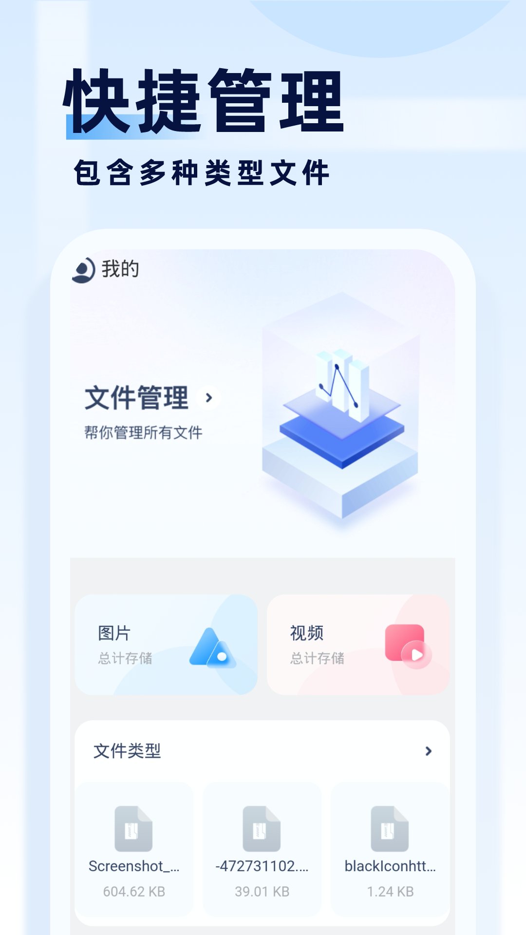 旋风管理大师免费最新版