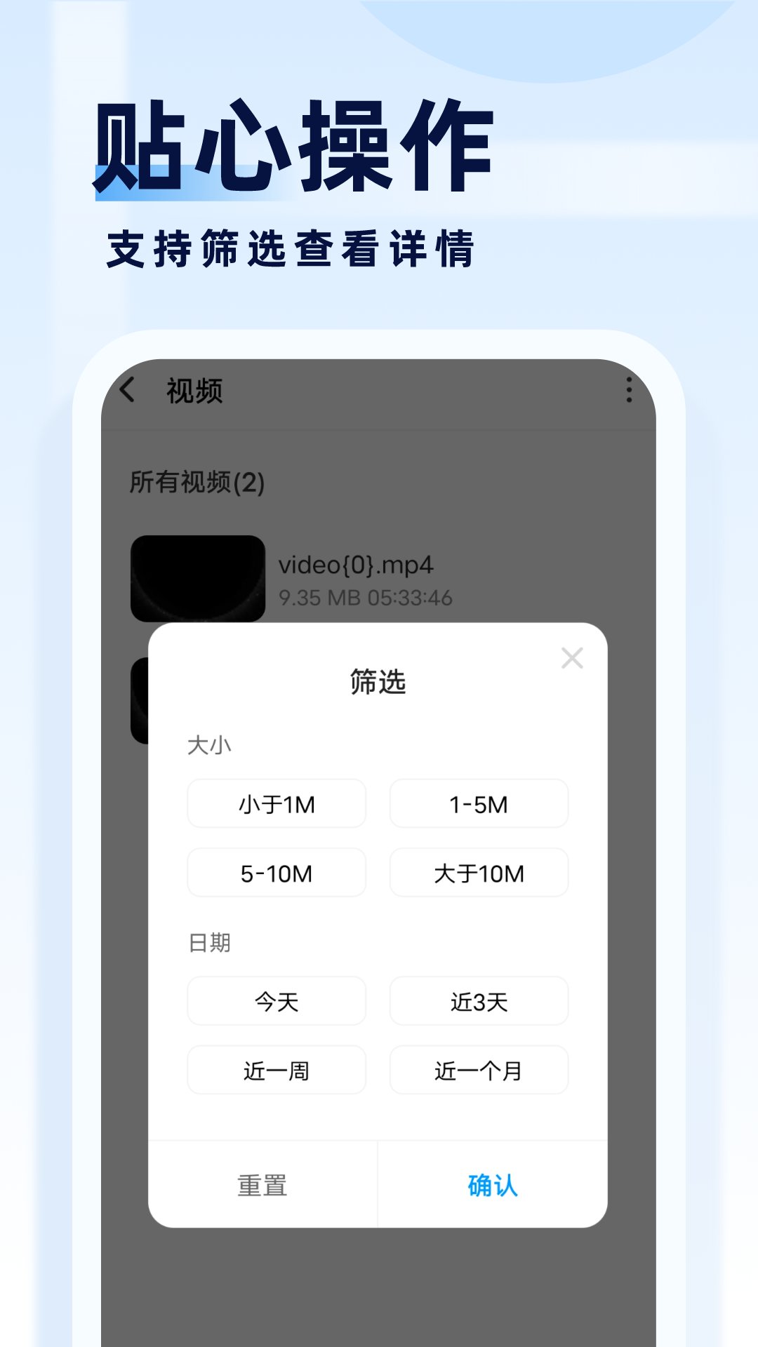 旋风管理大师免费最新版