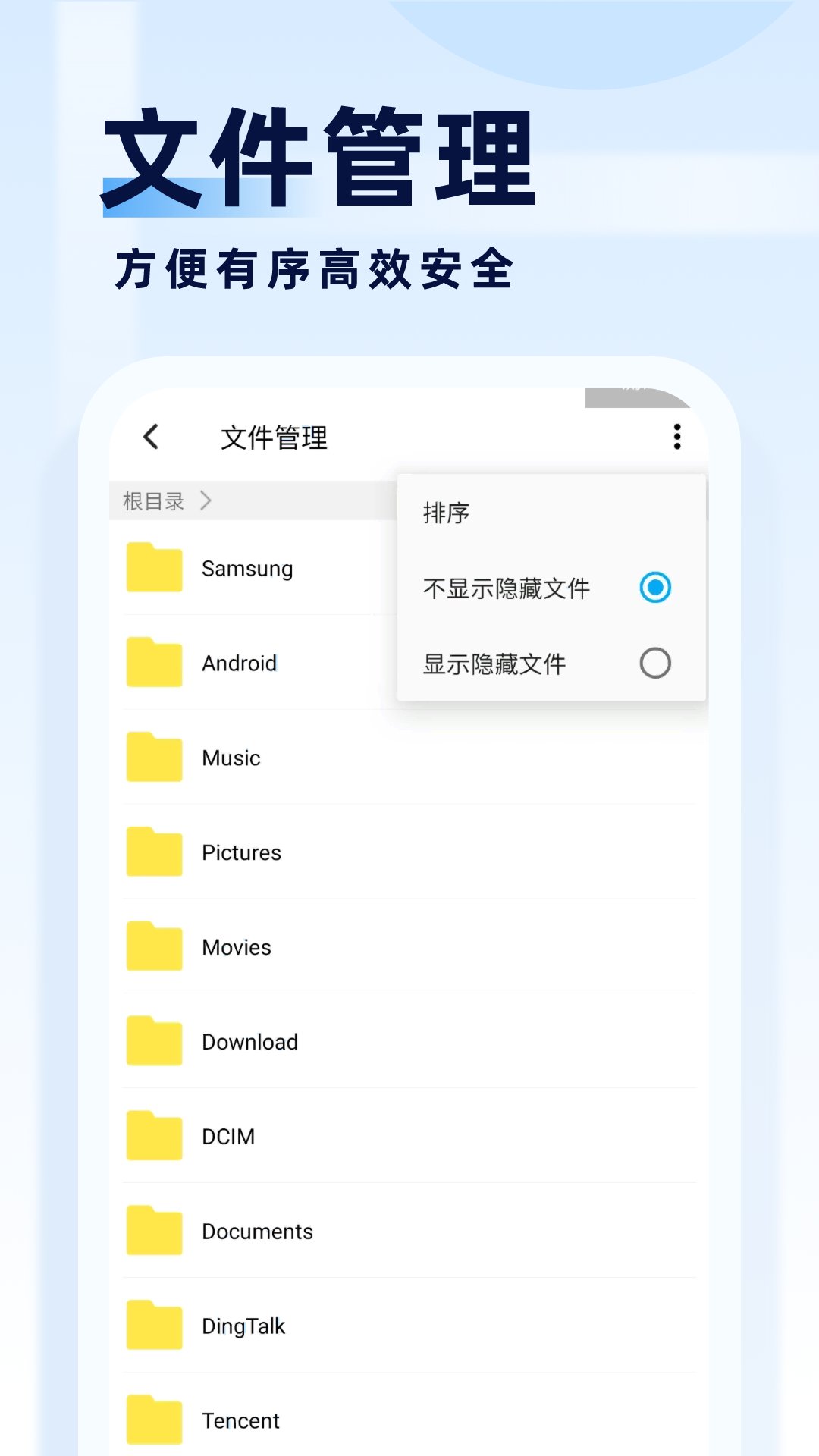 旋风管理大师免费最新版