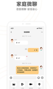 小天才app官方