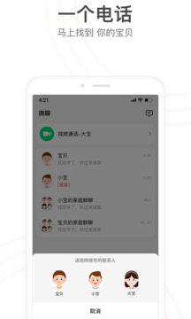 小天才app官方