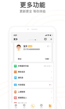 小天才app官方