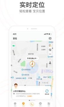 小天才app官方