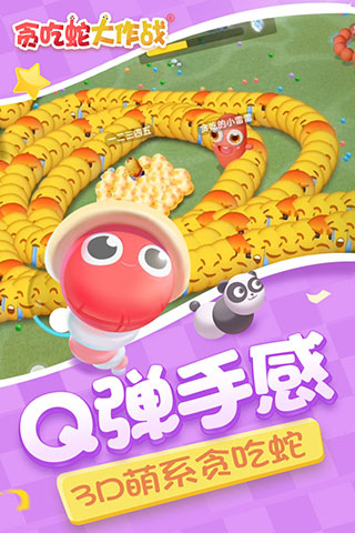 贪吃蛇大作战国际服.jpg 贪吃蛇大作战国际服.jpg