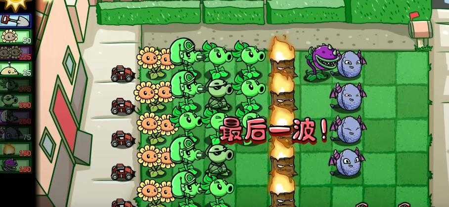 植物大战僵尸美丽小镇版0.57.00版