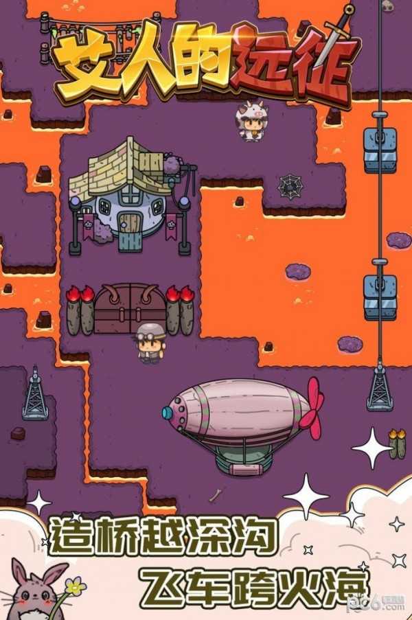 艾人的远征破解版无限资源