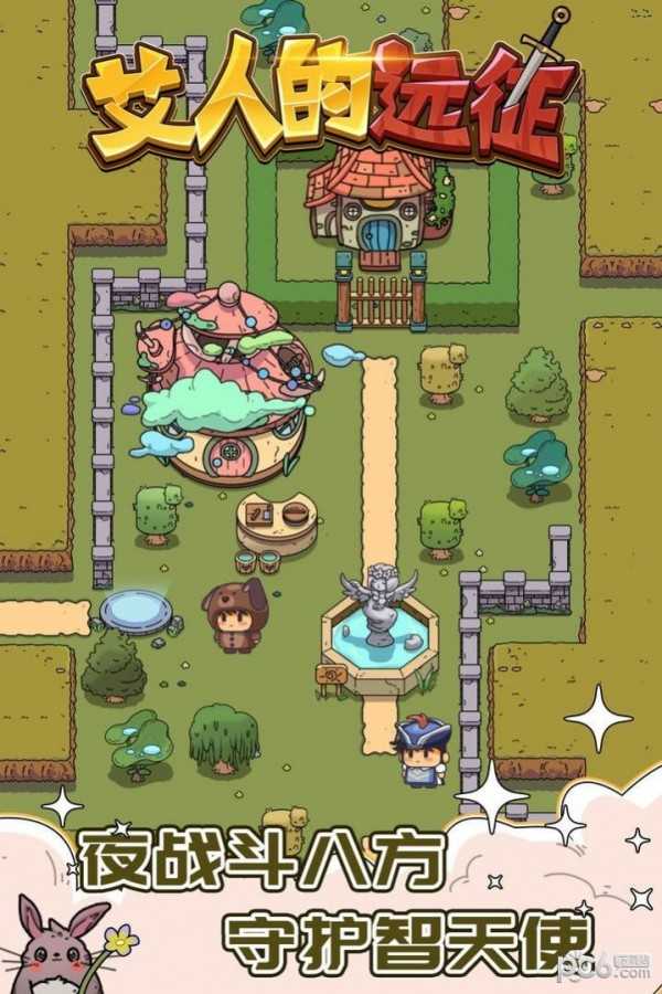 艾人的远征破解版无限资源