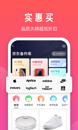 拍拍二手
