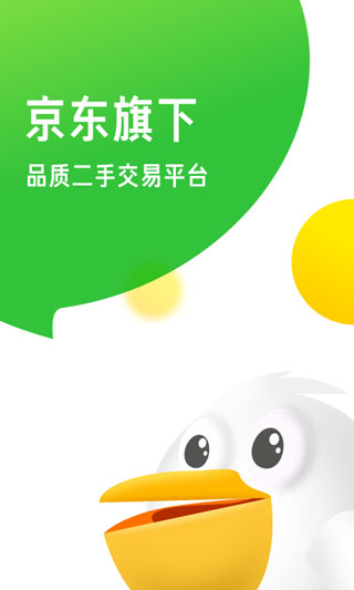 拍拍二手