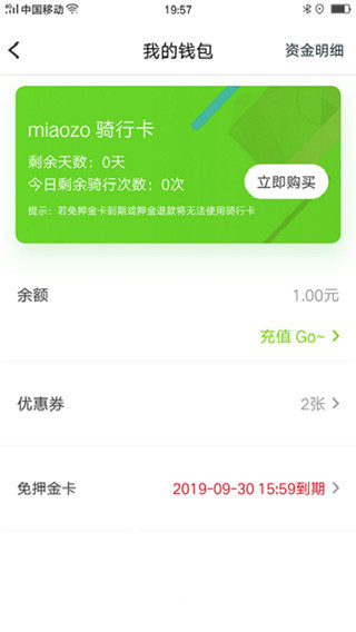 喵走出行官方版2022免费