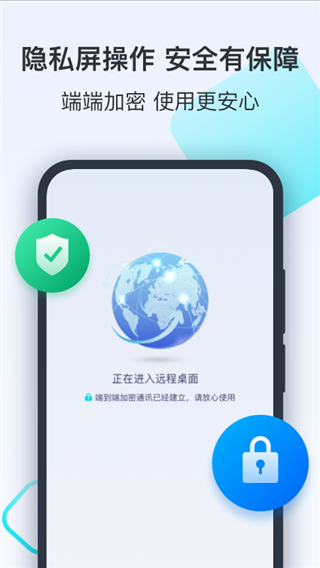 ToDesk(远程控制软件)