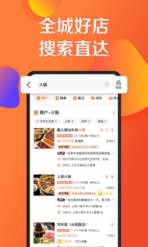 大众点评官方版