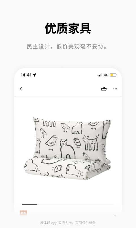 ikea宜家家居网上商城