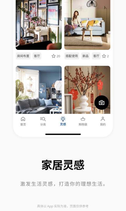 ikea宜家家居网上商城