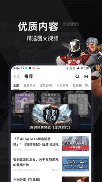 小黑盒手机版