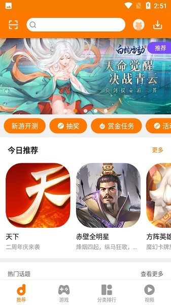 当乐手游折扣平台