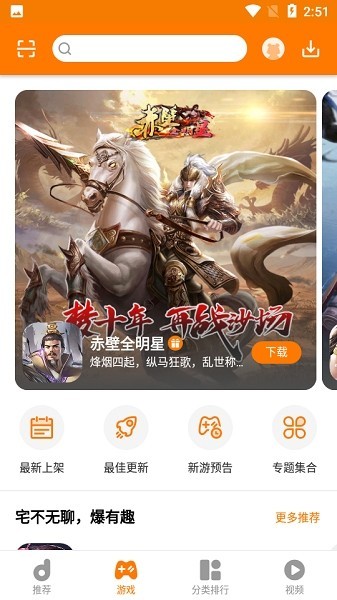 当乐手游折扣平台