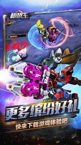 机战王游戏破解版