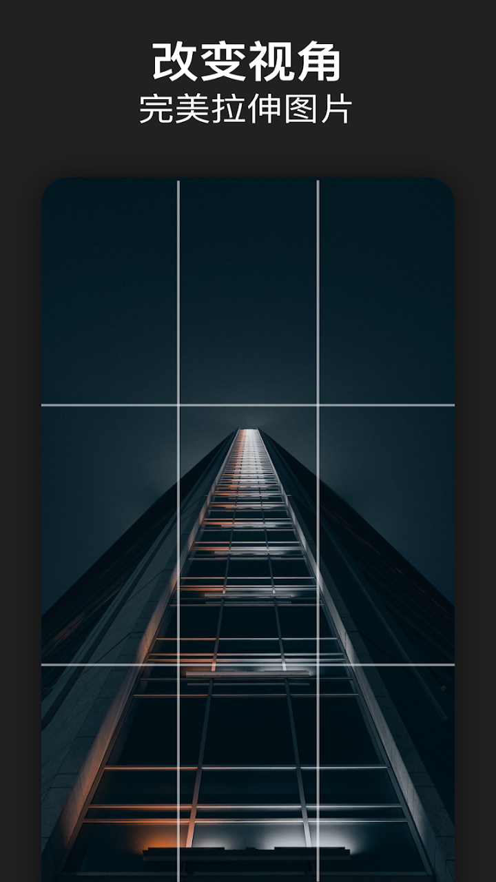 Adobe Photoshop Express(图片处理)