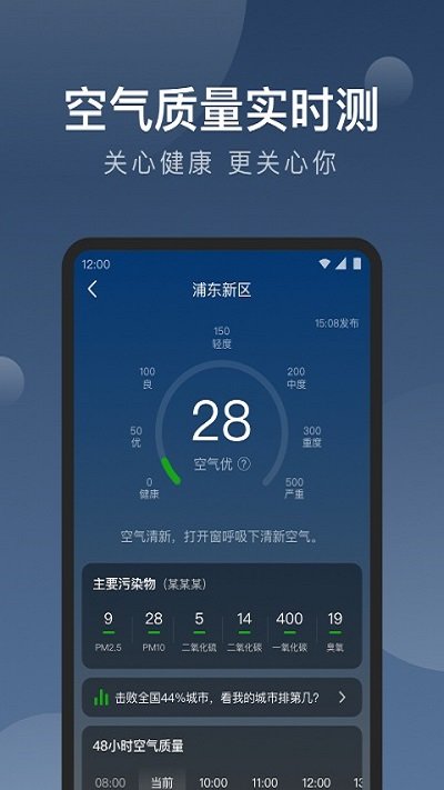 知雨天气语音播报
