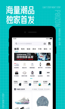 得物app