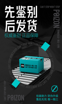 得物app