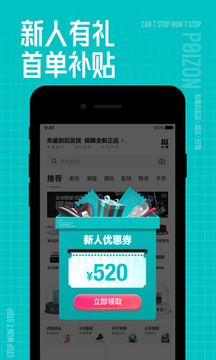 得物app