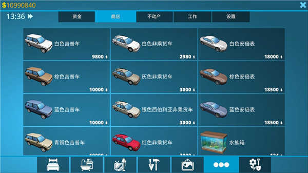 房产达人汉化版无限金币