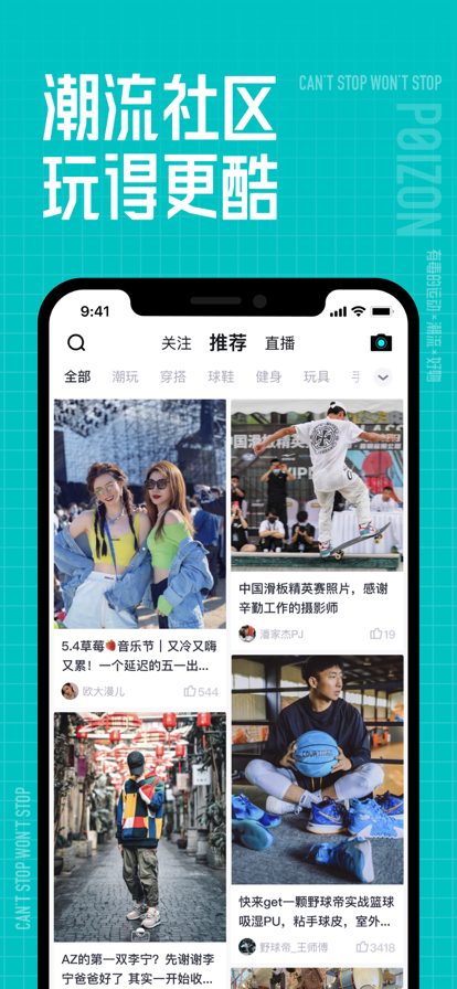 毒app最新版(现改名得物)