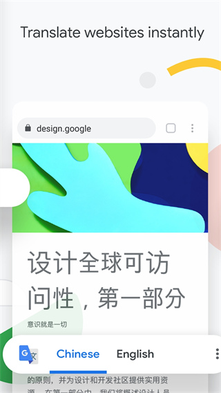 Chrome谷歌浏览器手机版2023