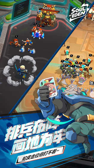 伊甸之战无限内购破解版