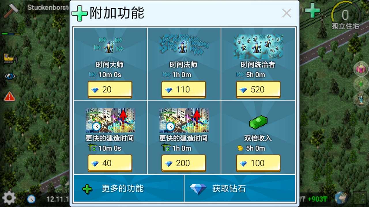 西奥小镇破解版无限钻石