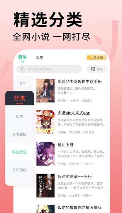 追书大师最新版2022