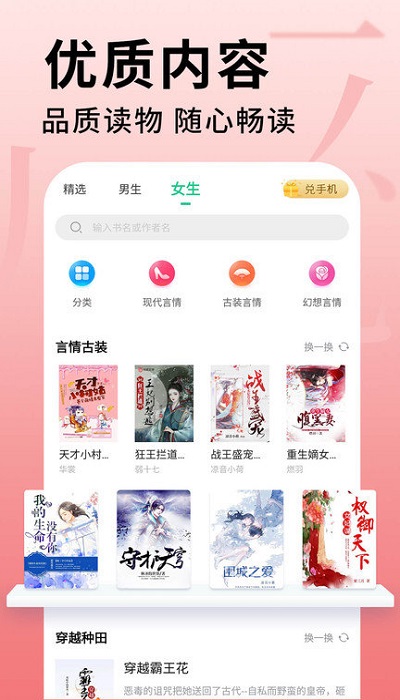 追书大师最新版2022
