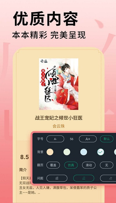 追书大师最新版2022