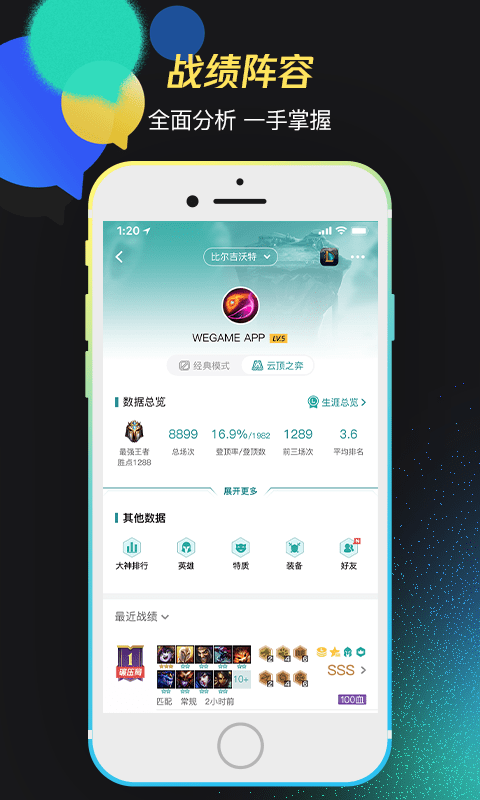 tencentwegame手机版