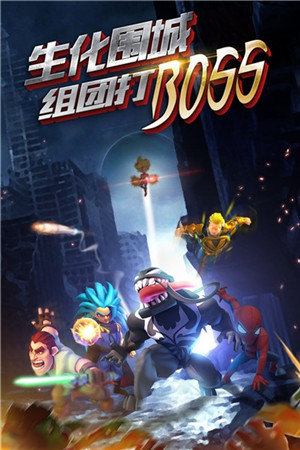 僵尸冲突破解版
