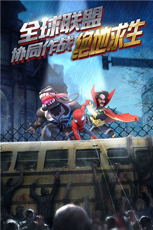 僵尸冲突破解版