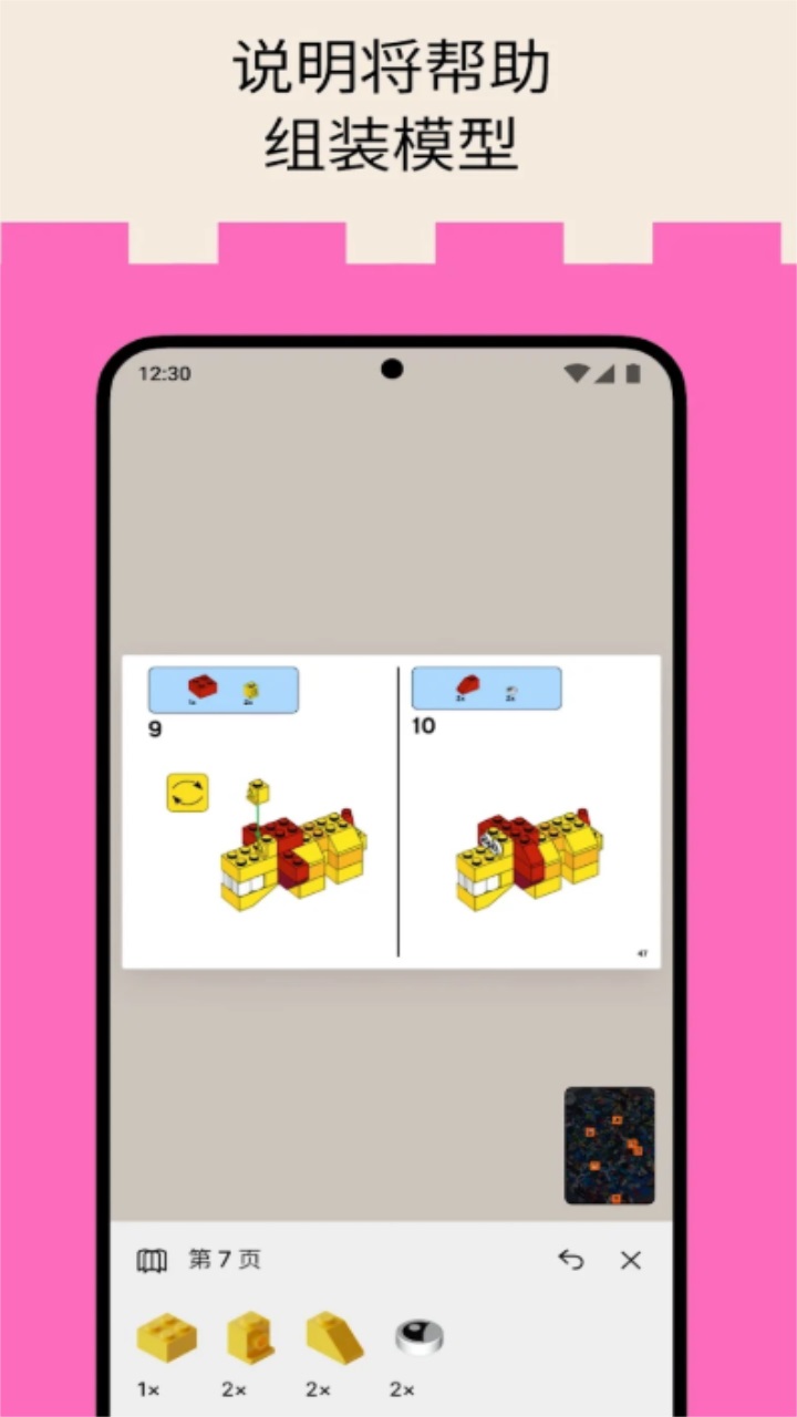 brickit乐高积木app安卓