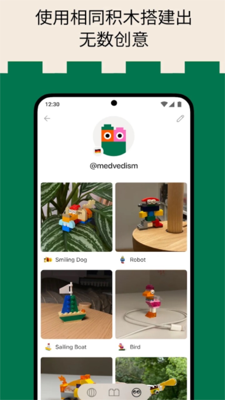 brickit乐高积木app安卓