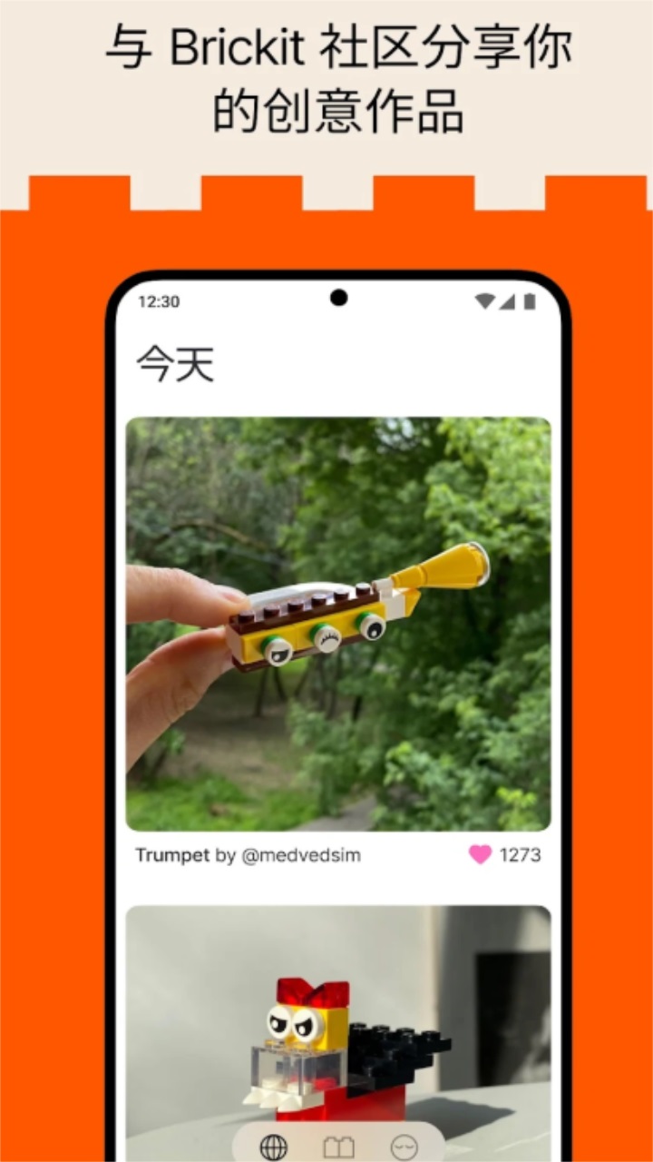 brickit乐高积木app安卓