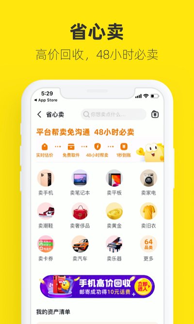闲鱼网站二手市场
