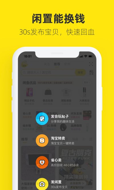 闲鱼网站二手市场