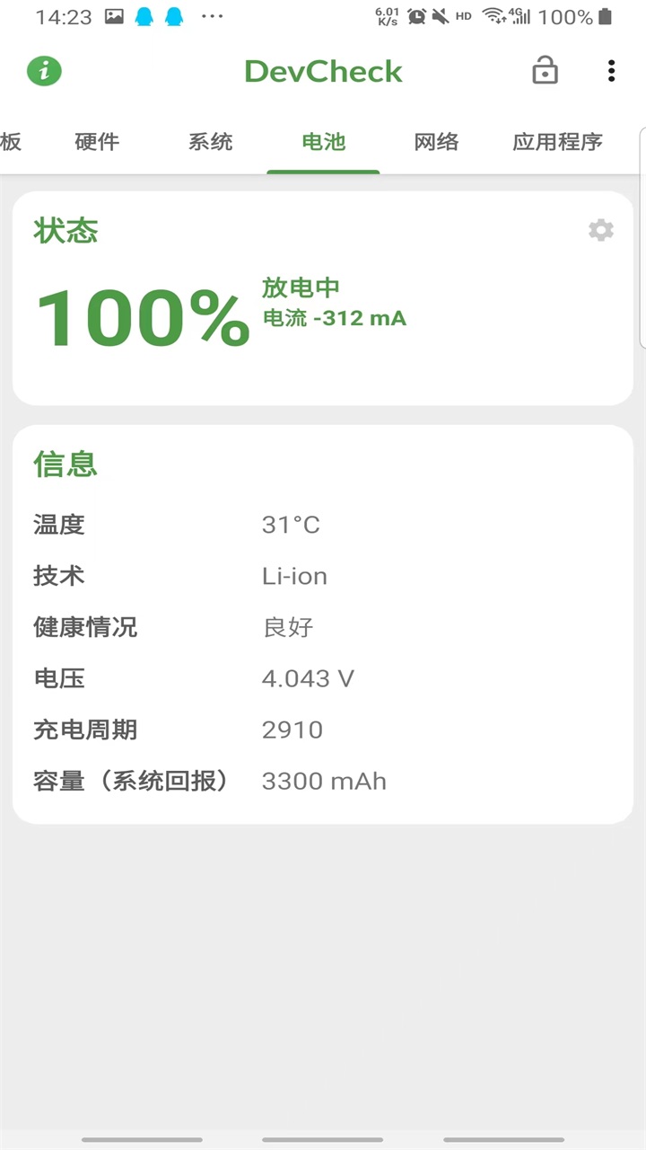 devcheck2023最新官方版