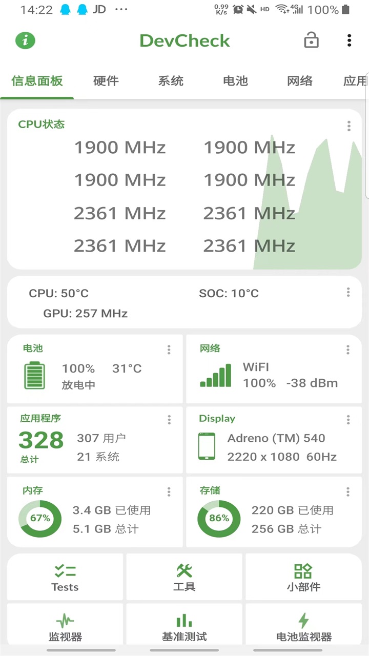 devcheck2023最新官方版